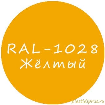 Желтый колер для жидкой резины RAL 1028