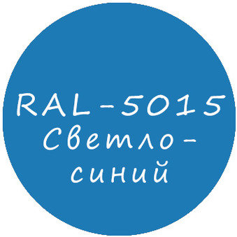 Светло-синий колер для жидкой резины RAL-5015